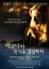 IMG/jpg/sarah-michelle-gellar-veronkia-decides-to-die-movie-korean-poster-gq (...)